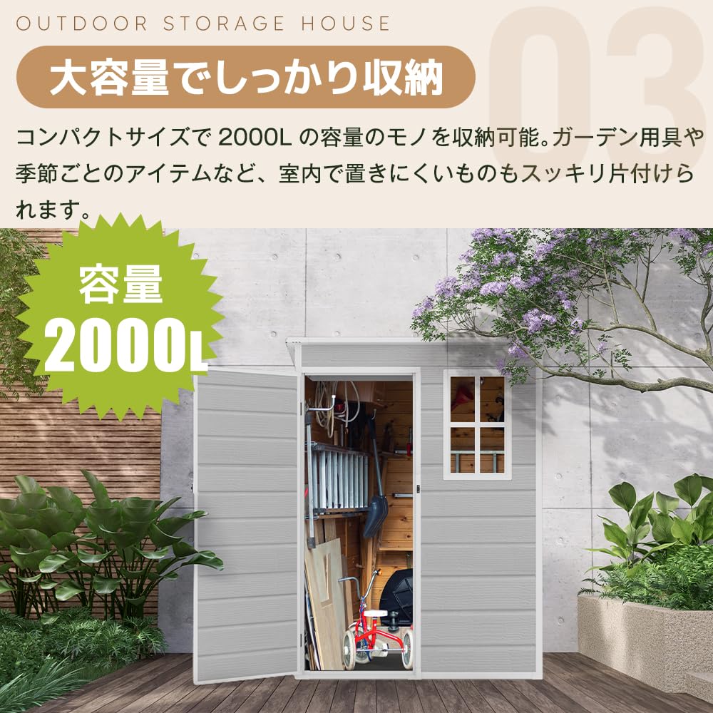 送料込み❣ 新品未使用 物置 屋外 樹脂製 大型 戸外収納庫 収納小屋 幅244 奥行190 高218  1355484 Amazon | 樹脂製物置 屋外 大型 倉庫 戸外収納庫 物置 防水/耐侯 収納